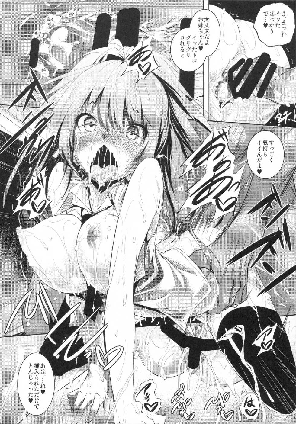 (C88) [Akausagi (Fukuyama Naoto)] P-kun no Kabutomushi (THE IDOLM@STER CINDERELLA GIRLS) - Page 33