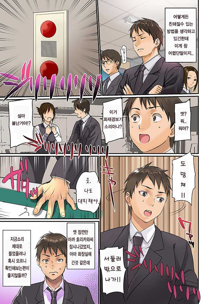 [inkey, Izumi Banya] Pai☆Panic ~Hasamareta Dekapai~ [Korean] [Liberty Library] [Digital] - Page 3