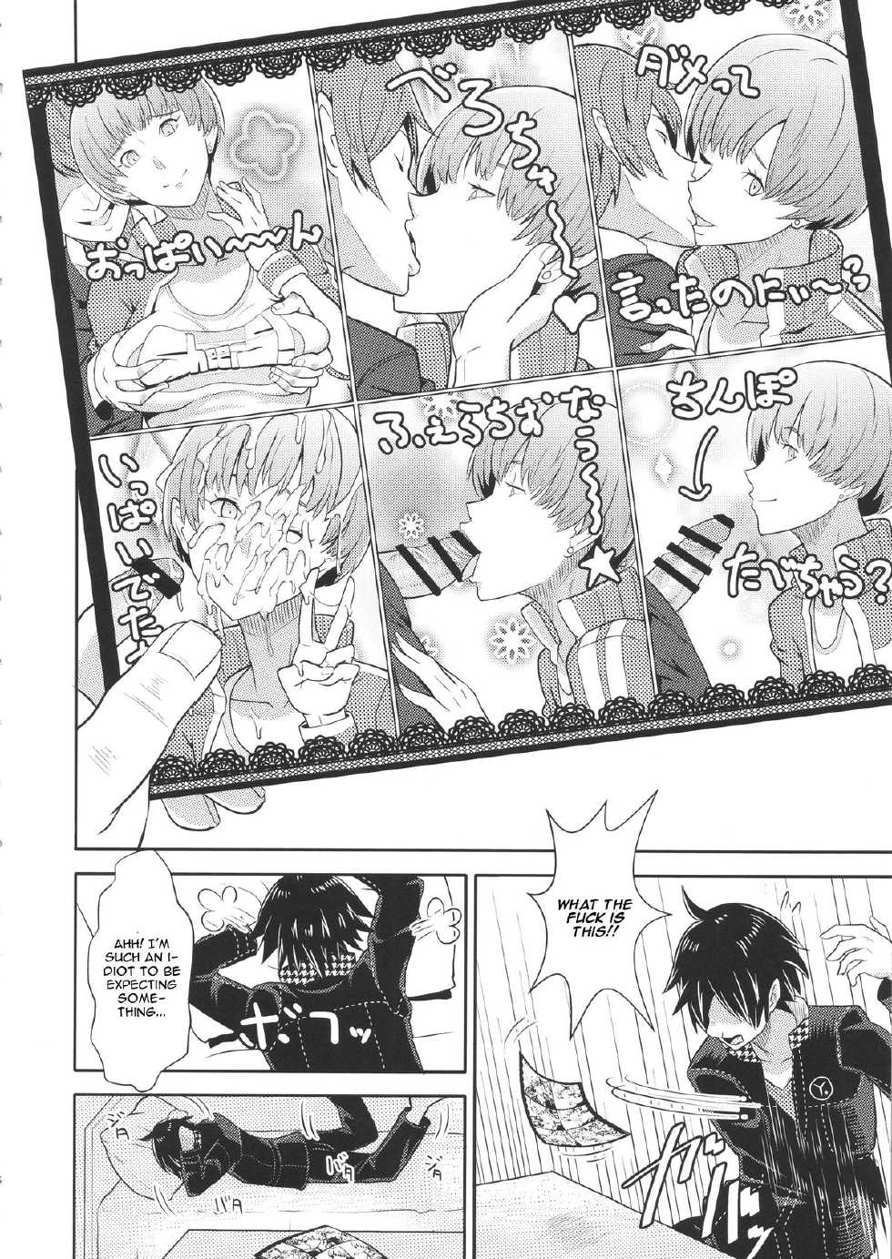 (COMIC1☆9) [Poppenheim (Kamisyakujii Yubeshi)] Shadow World - Satonaka Chie no Baai (Persona 4) [English] [CGrascal] - Page 7