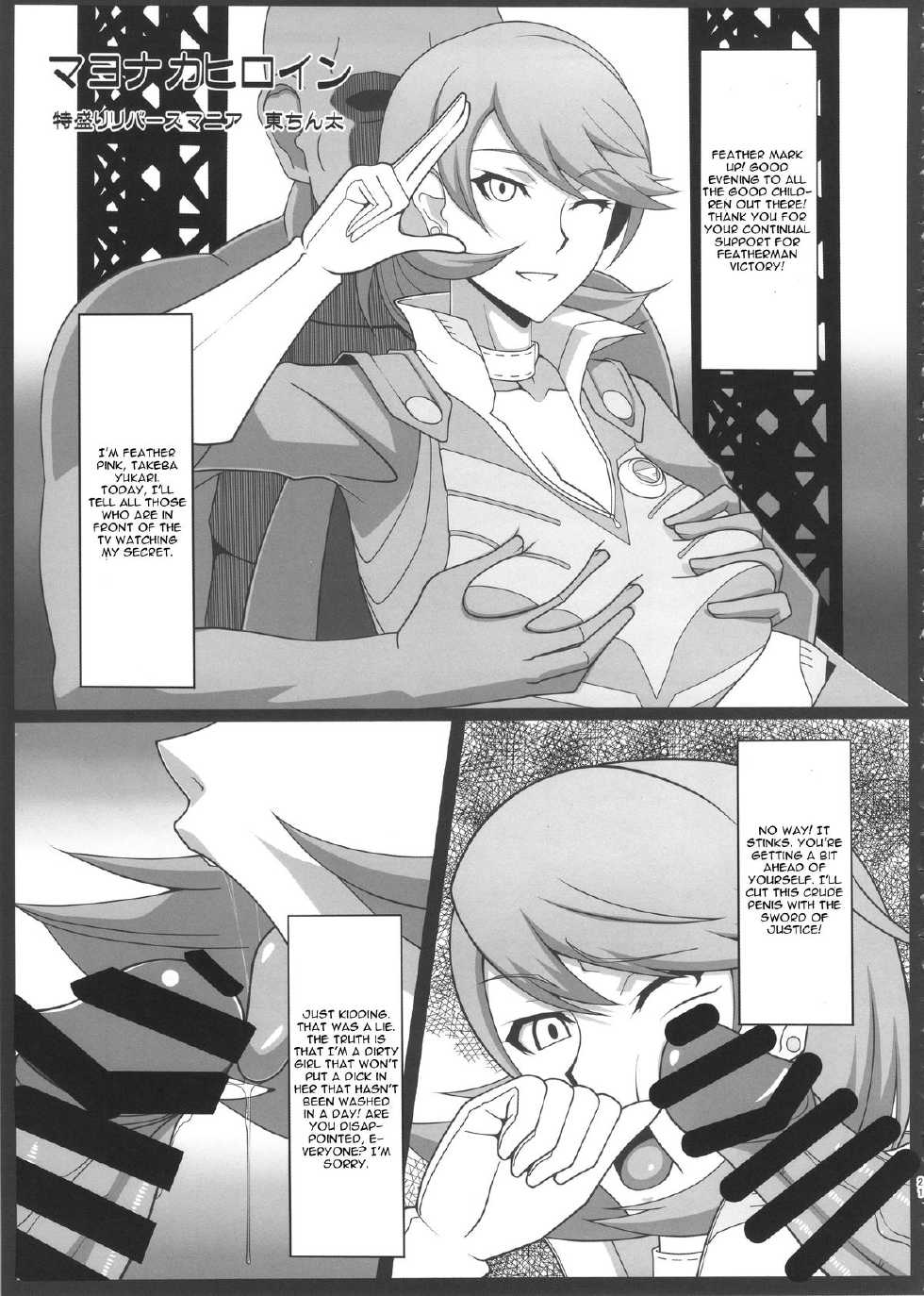 (COMIC1☆9) [Poppenheim (Kamisyakujii Yubeshi)] Shadow World - Satonaka Chie no Baai (Persona 4) [English] [CGrascal] - Page 22