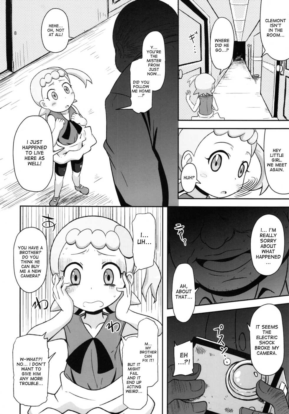 (C86) [HellDevice (nalvas)] Kawaii Imouto S'il Vous Plait (Pokémon) [English] [desudesu] - Page 8