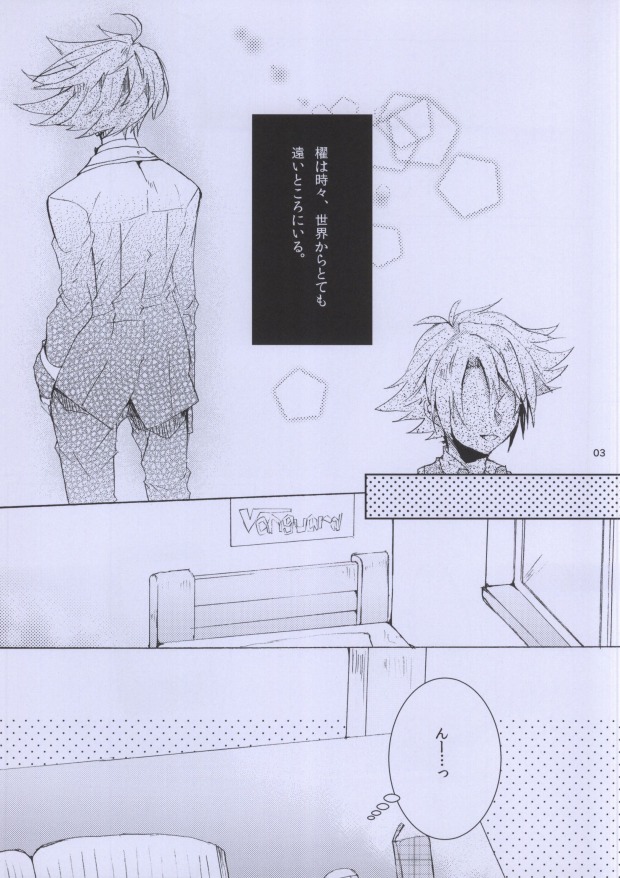 (C83) [shispu (Raika)] Hellonewworld (Cardfight!! Vanguard) - Page 2