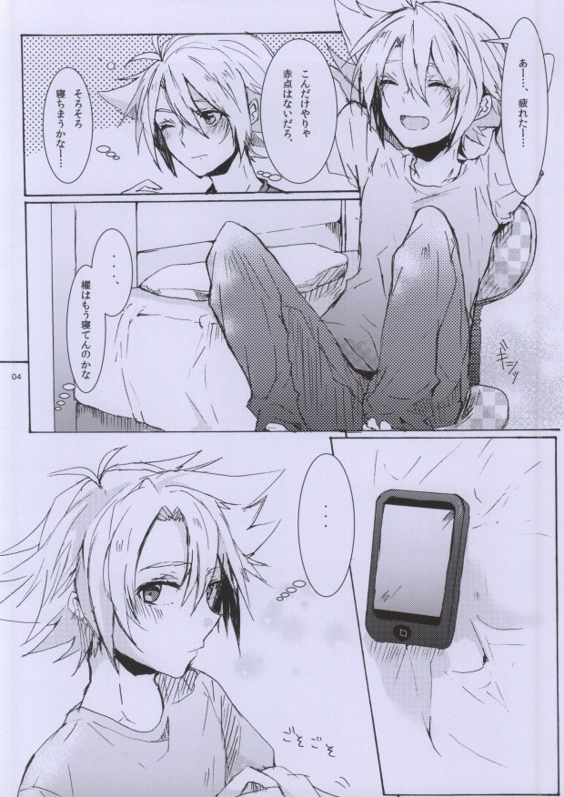 (C83) [shispu (Raika)] Hellonewworld (Cardfight!! Vanguard) - Page 3