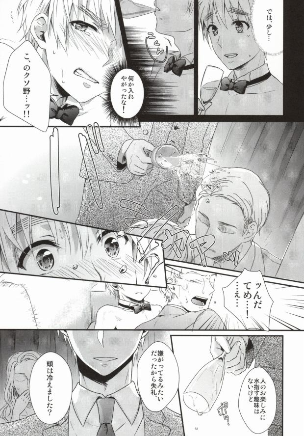 (C85) [TATA (Ontsu)] NAKED (Hetalia: Axis Powers) - Page 11