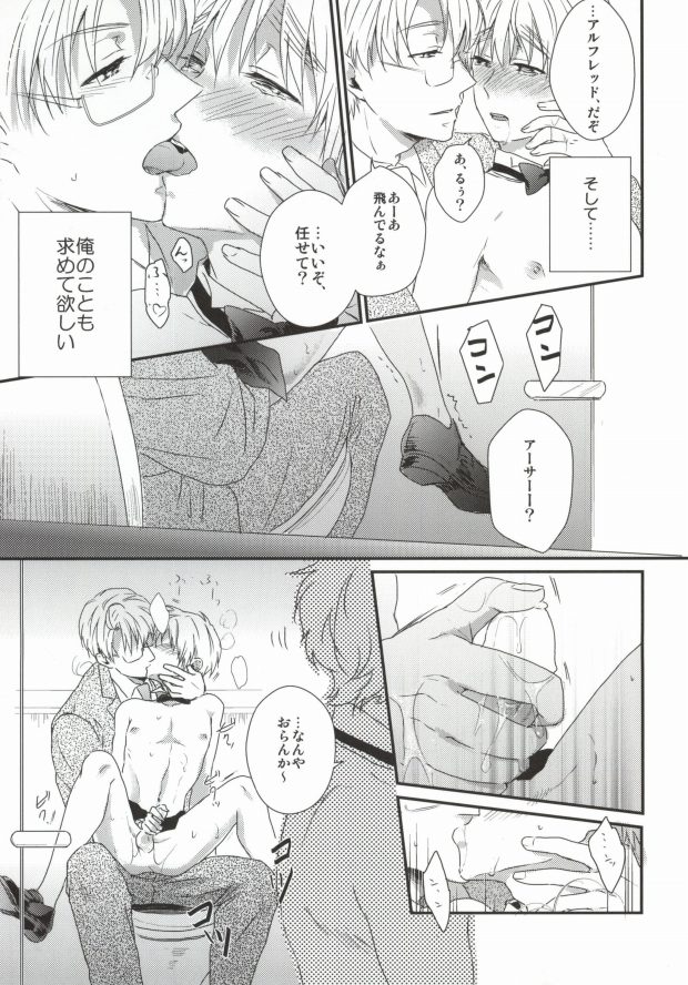 (C85) [TATA (Ontsu)] NAKED (Hetalia: Axis Powers) - Page 21