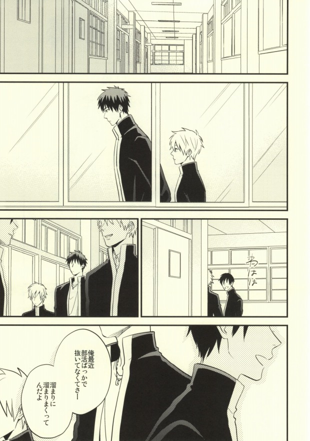 (C83) [Nb (Kon)] Dare kani Kiite Shitta Koto (Kuroko no Basuke) - Page 2