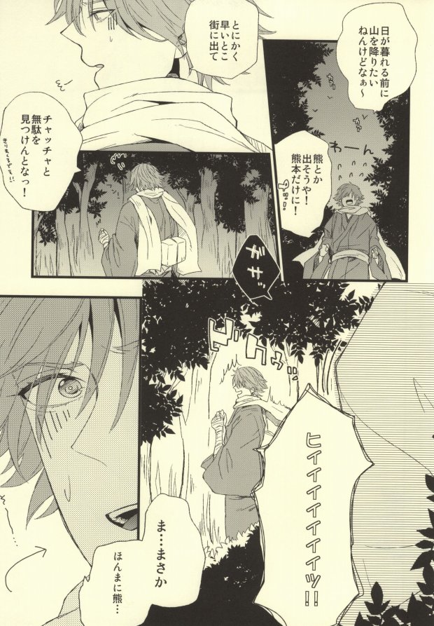 [Birman (Pirupa)] Kitta mon Kachi! (Prince of Tennis) - Page 5