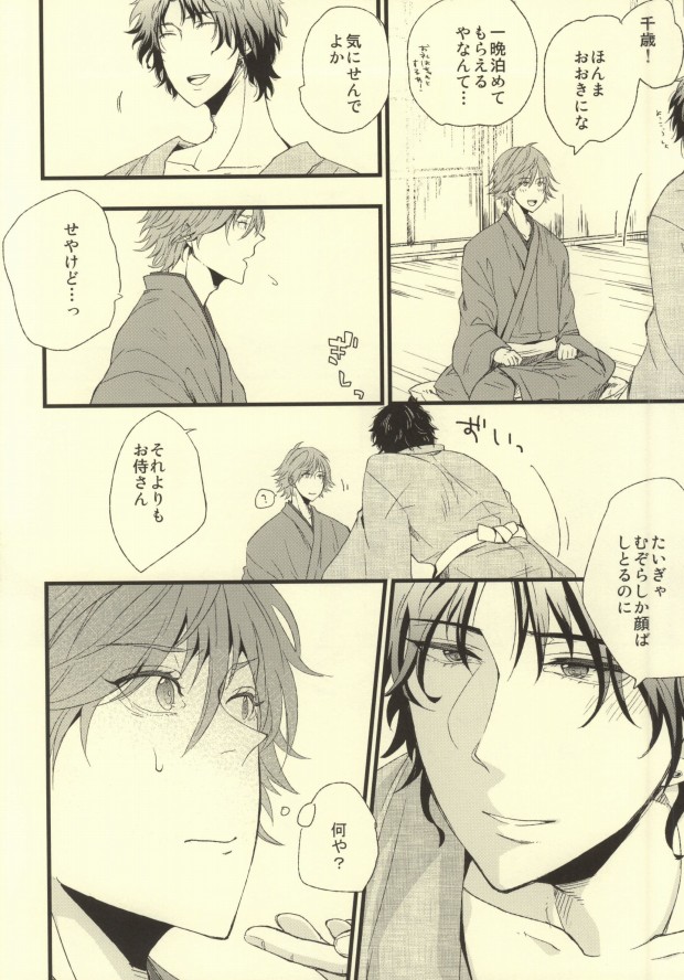 [Birman (Pirupa)] Kitta mon Kachi! (Prince of Tennis) - Page 8