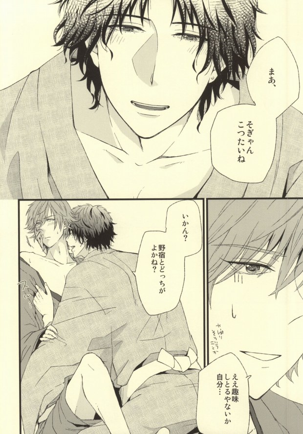 [Birman (Pirupa)] Kitta mon Kachi! (Prince of Tennis) - Page 10