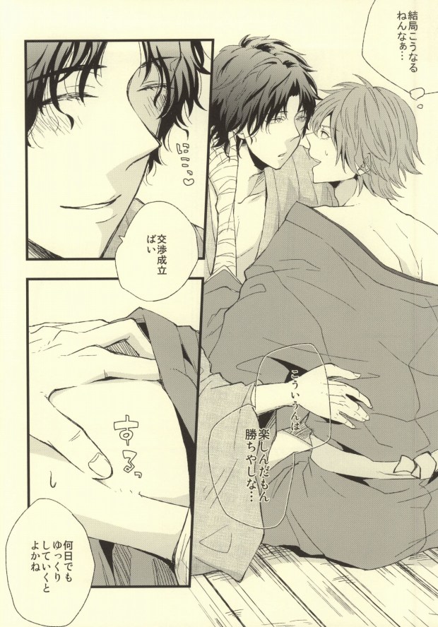 [Birman (Pirupa)] Kitta mon Kachi! (Prince of Tennis) - Page 12