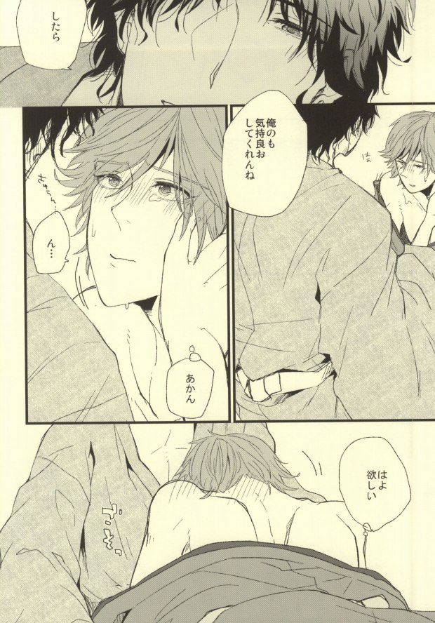 [Birman (Pirupa)] Kitta mon Kachi! (Prince of Tennis) - Page 16