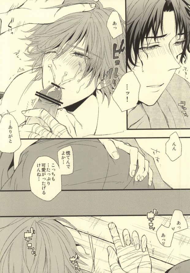 [Birman (Pirupa)] Kitta mon Kachi! (Prince of Tennis) - Page 18