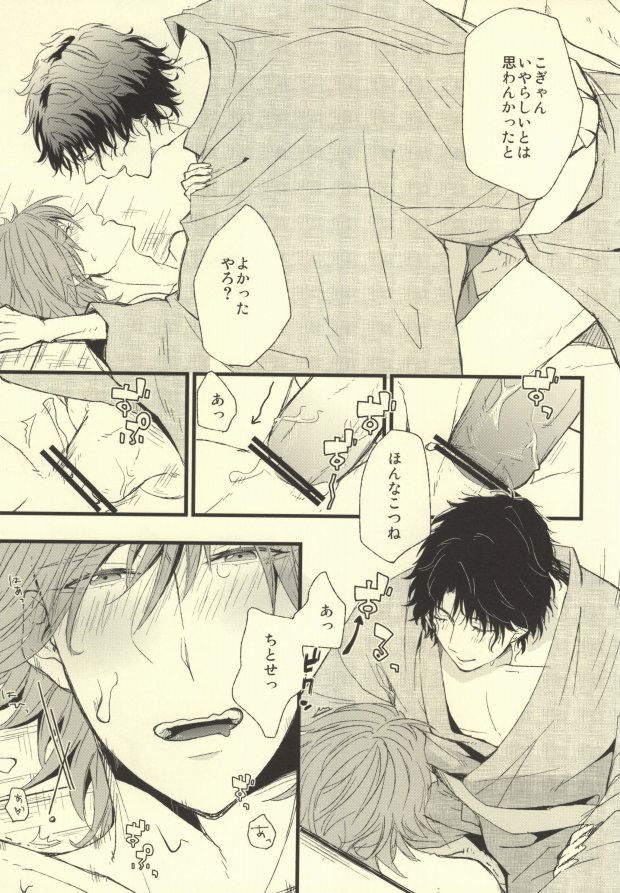 [Birman (Pirupa)] Kitta mon Kachi! (Prince of Tennis) - Page 19