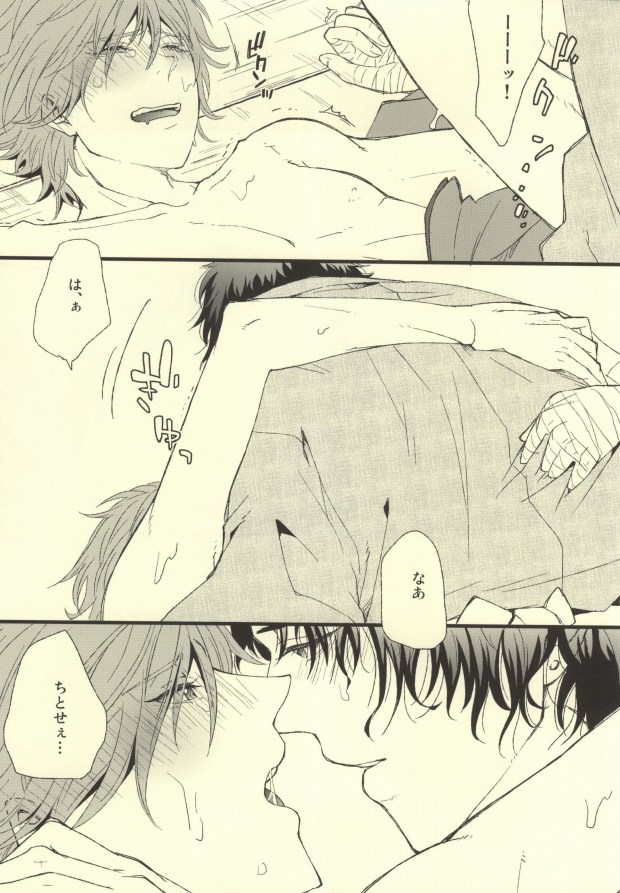 [Birman (Pirupa)] Kitta mon Kachi! (Prince of Tennis) - Page 21