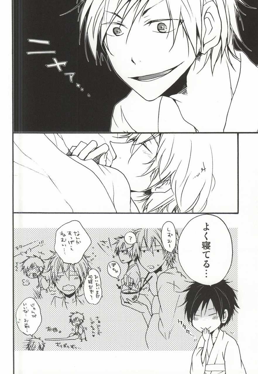 [Solar System Development Organization (Kinako)] Sleeping Monster (Durarara!!) - Page 3