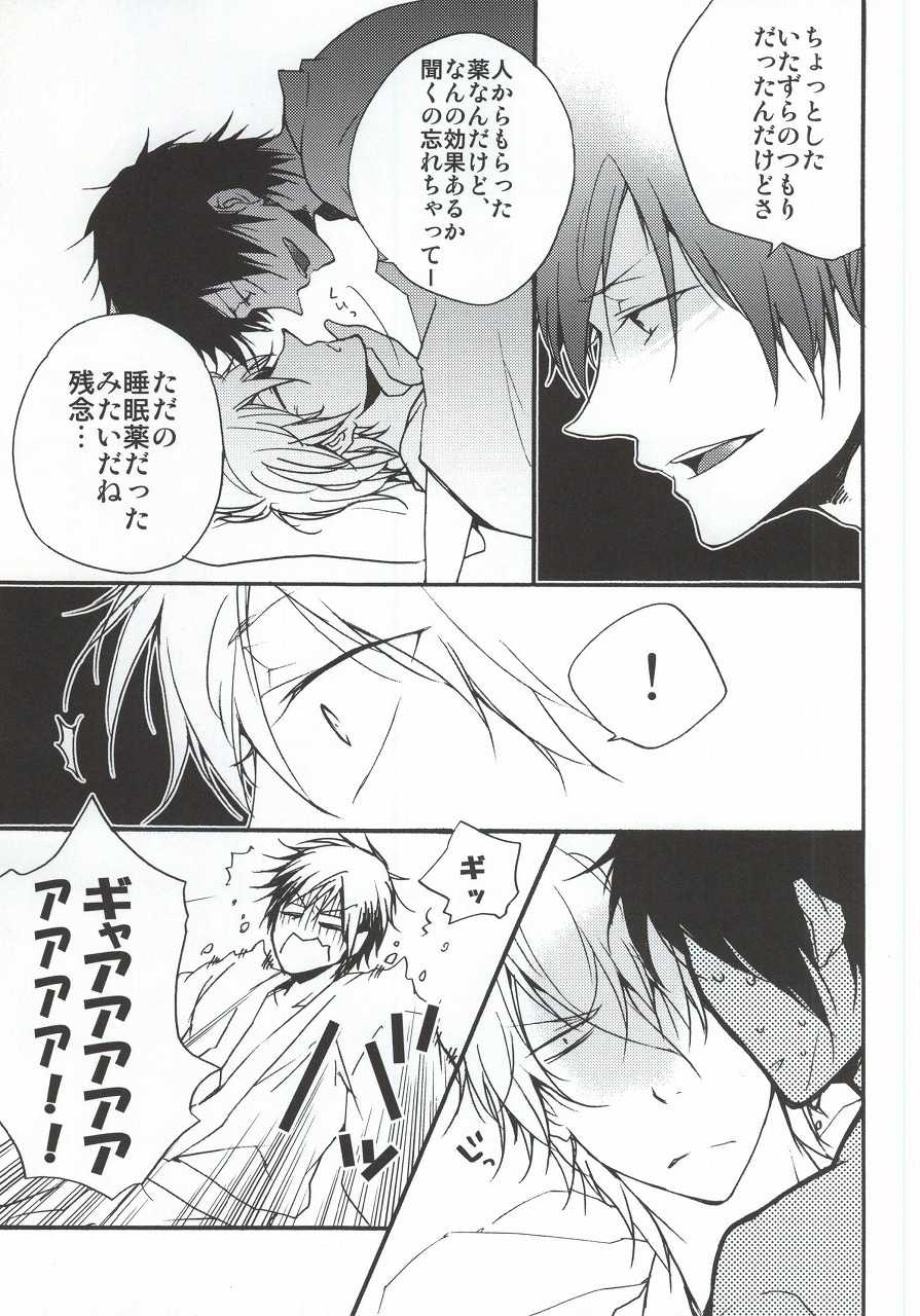 [Solar System Development Organization (Kinako)] Sleeping Monster (Durarara!!) - Page 4