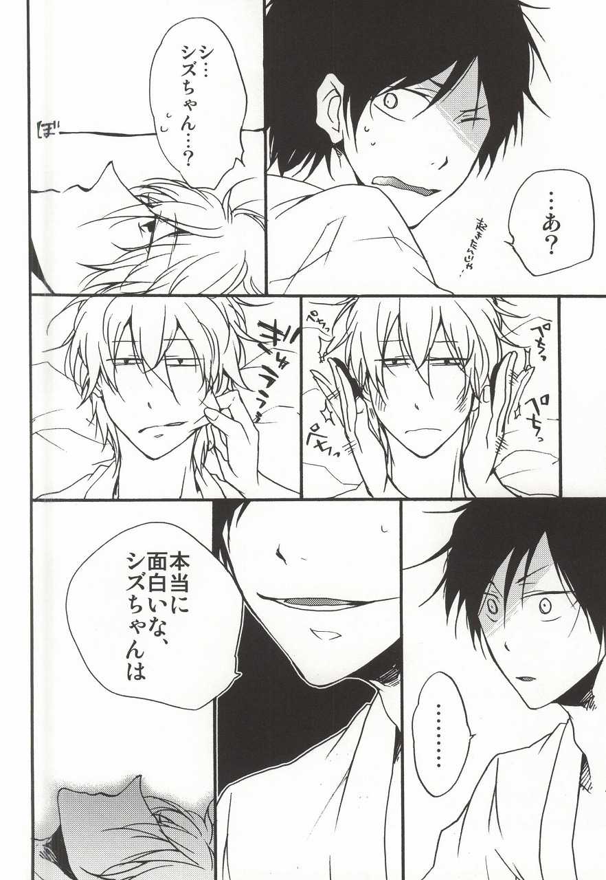 [Solar System Development Organization (Kinako)] Sleeping Monster (Durarara!!) - Page 5