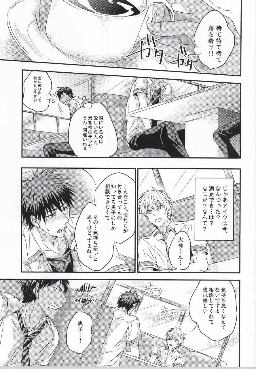 (Hop!Step!Jam! 2) [COLORBLE (Chirutatata)] Karisome Confections (Kuroko no Basuke) - Page 5