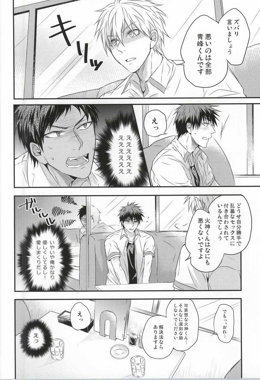 (Hop!Step!Jam! 2) [COLORBLE (Chirutatata)] Karisome Confections (Kuroko no Basuke) - Page 6