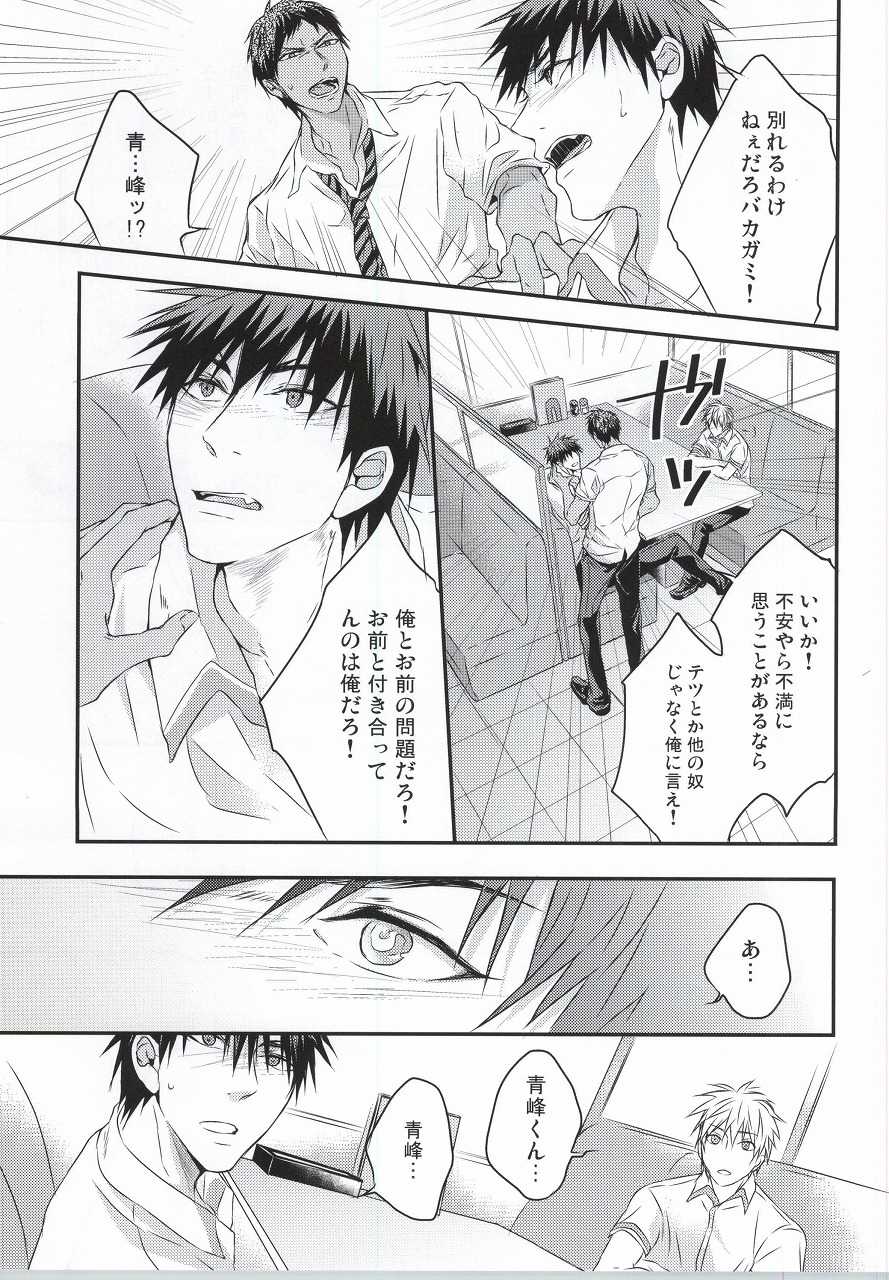 (Hop!Step!Jam! 2) [COLORBLE (Chirutatata)] Karisome Confections (Kuroko no Basuke) - Page 9