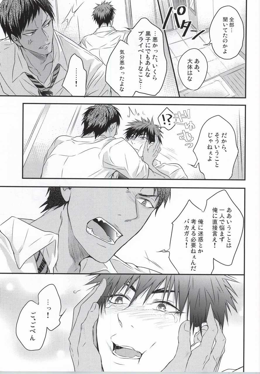 (Hop!Step!Jam! 2) [COLORBLE (Chirutatata)] Karisome Confections (Kuroko no Basuke) - Page 11