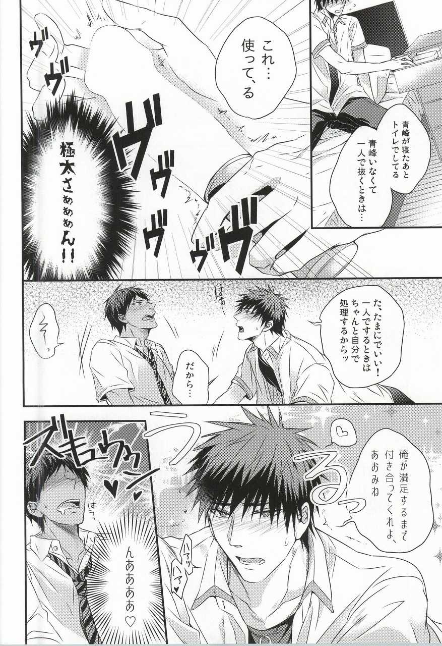 (Hop!Step!Jam! 2) [COLORBLE (Chirutatata)] Karisome Confections (Kuroko no Basuke) - Page 16