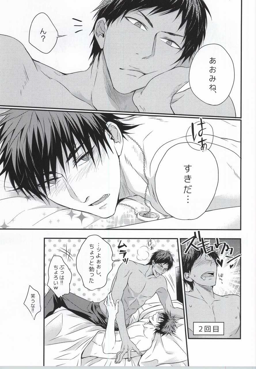 (Hop!Step!Jam! 2) [COLORBLE (Chirutatata)] Karisome Confections (Kuroko no Basuke) - Page 29