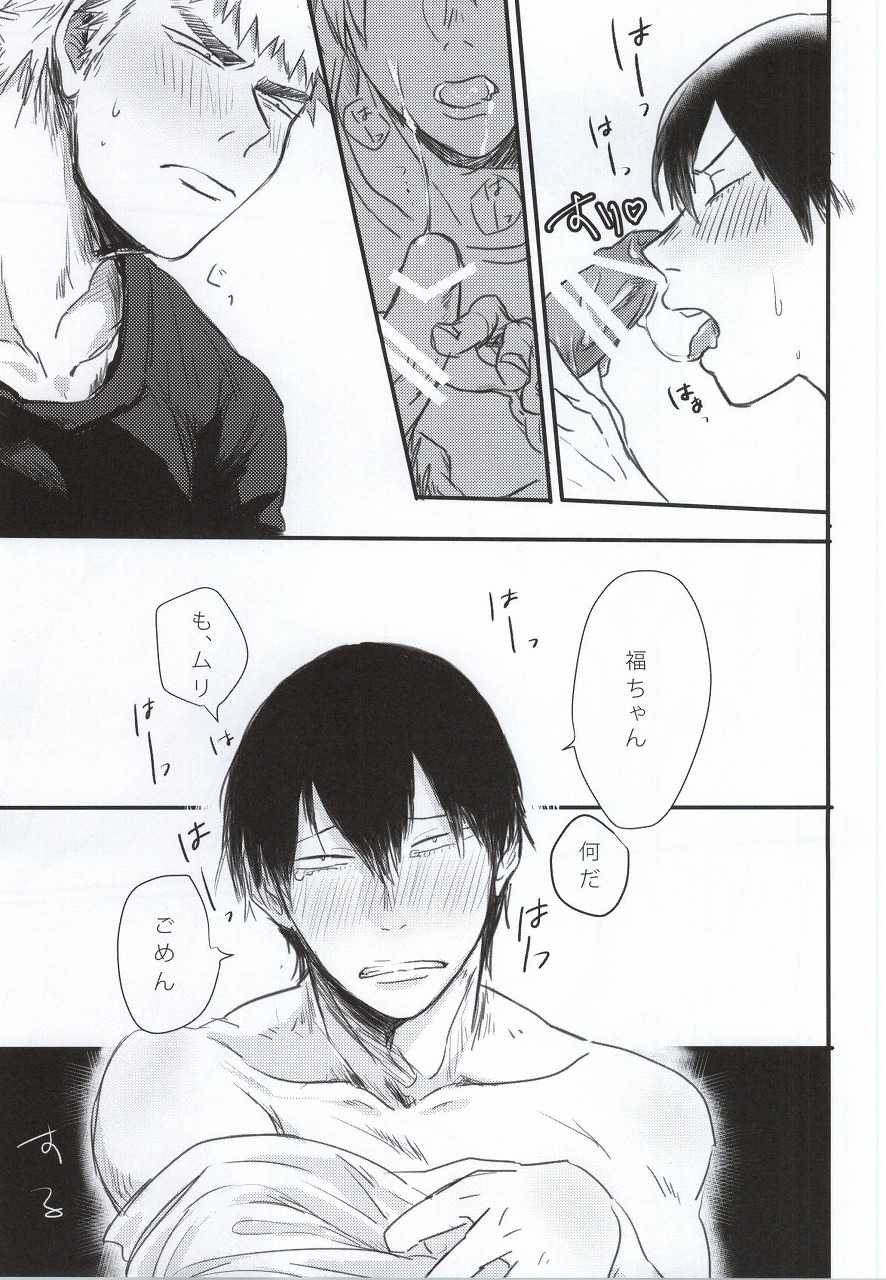 (CCOsaka100) [Yodaremamire (Bekko)] Koronikku After ~ (Yowamushi Pedal) - Page 5