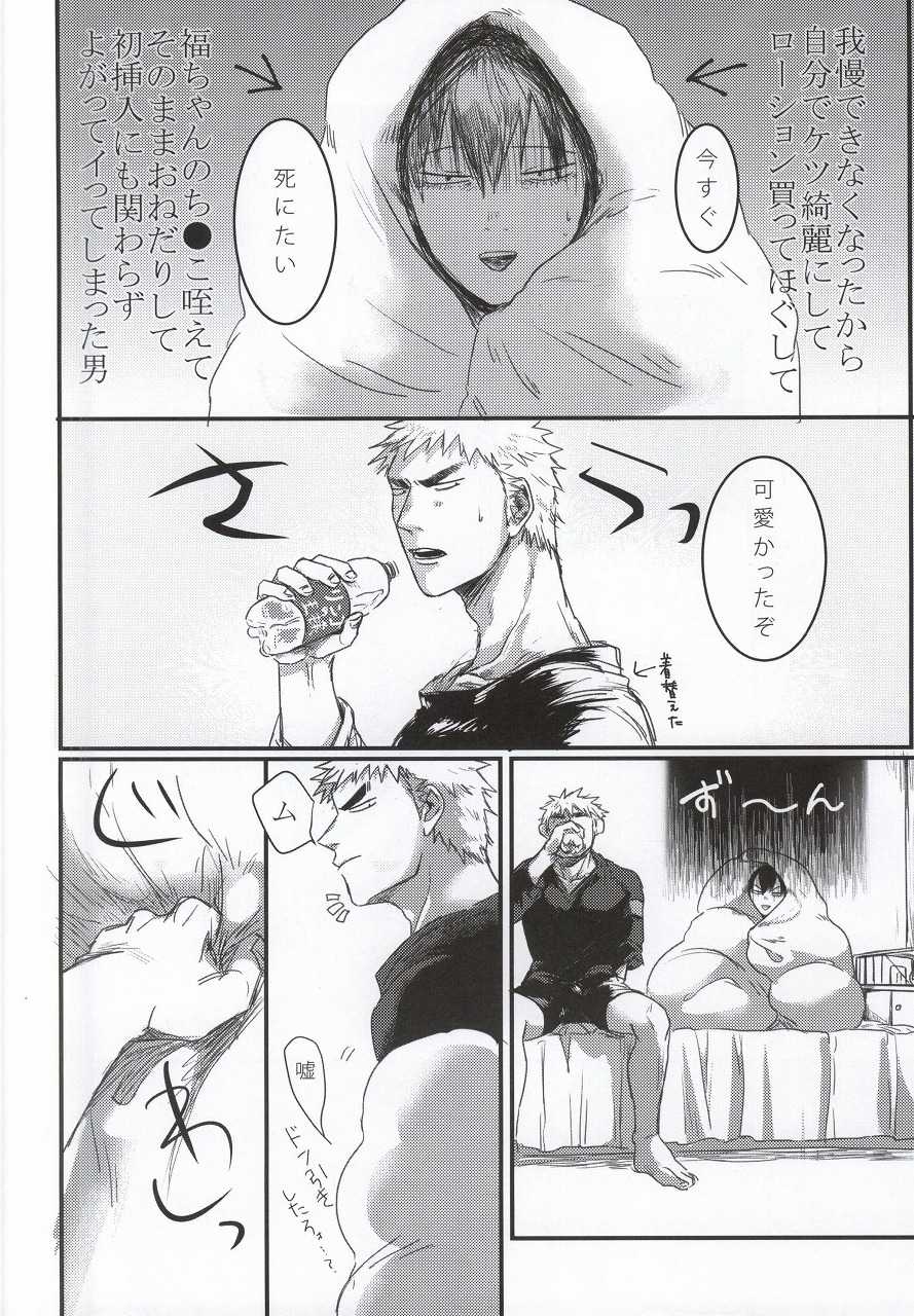 (CCOsaka100) [Yodaremamire (Bekko)] Koronikku After ~ (Yowamushi Pedal) - Page 14