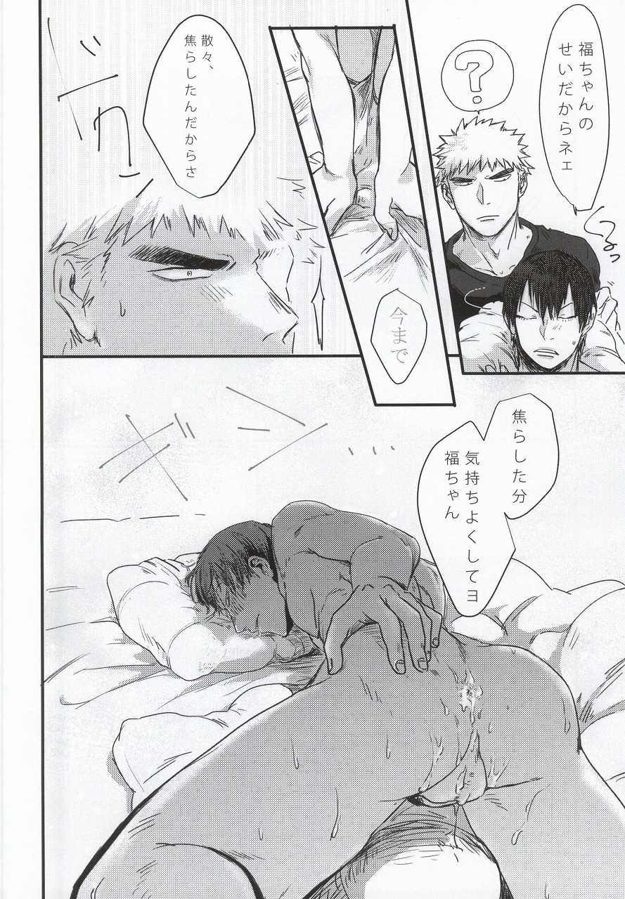 (CCOsaka100) [Yodaremamire (Bekko)] Koronikku After ~ (Yowamushi Pedal) - Page 16