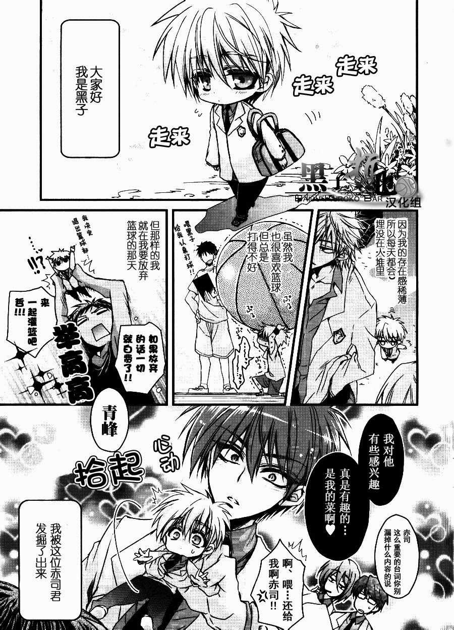 (SPARK7) [RIRIADOLL (Takewakamaru)] Kuromamecchi (Kuroko no Basuke) [Chinese] - Page 2