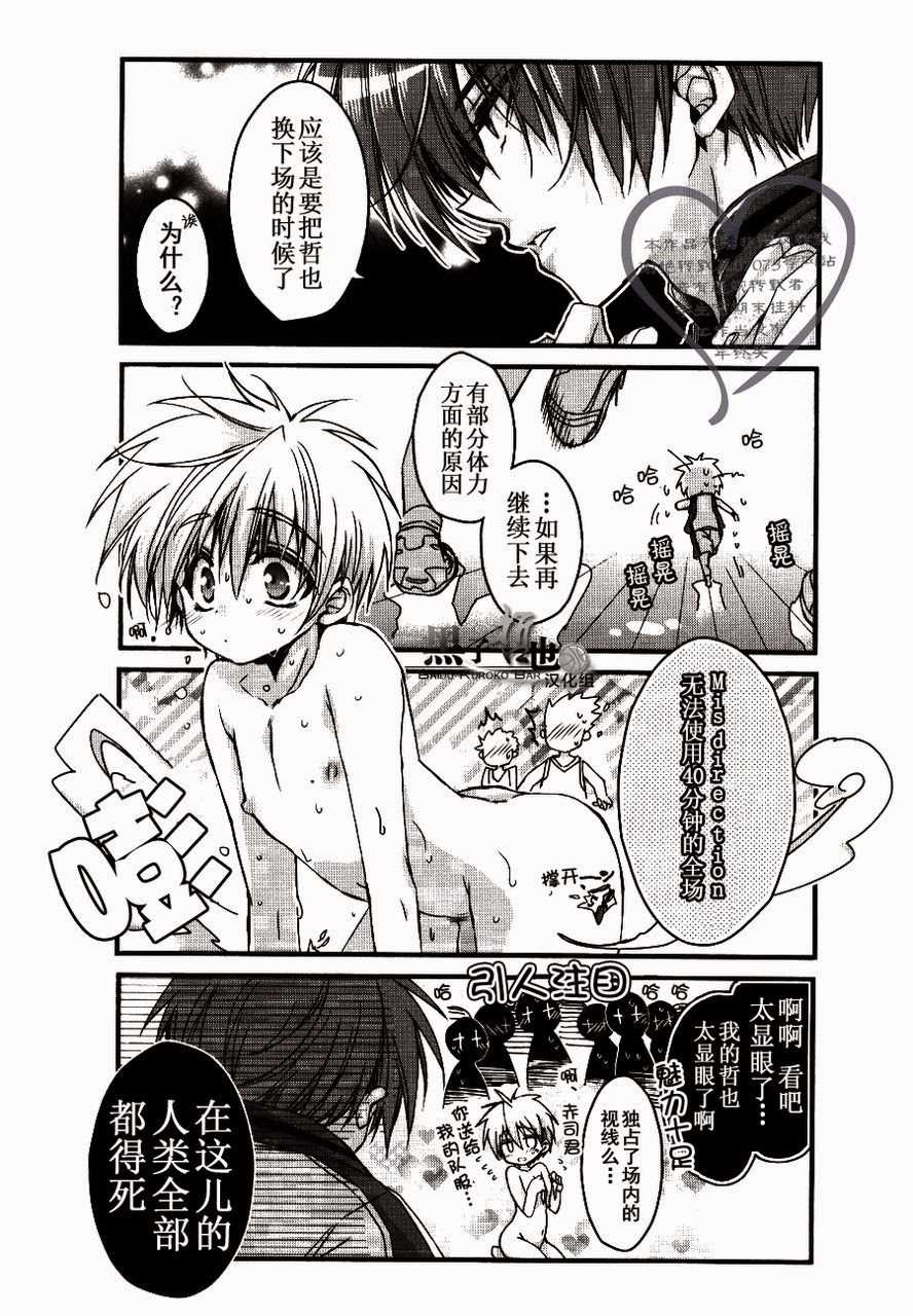 (SPARK7) [RIRIADOLL (Takewakamaru)] Kuromamecchi (Kuroko no Basuke) [Chinese] - Page 4