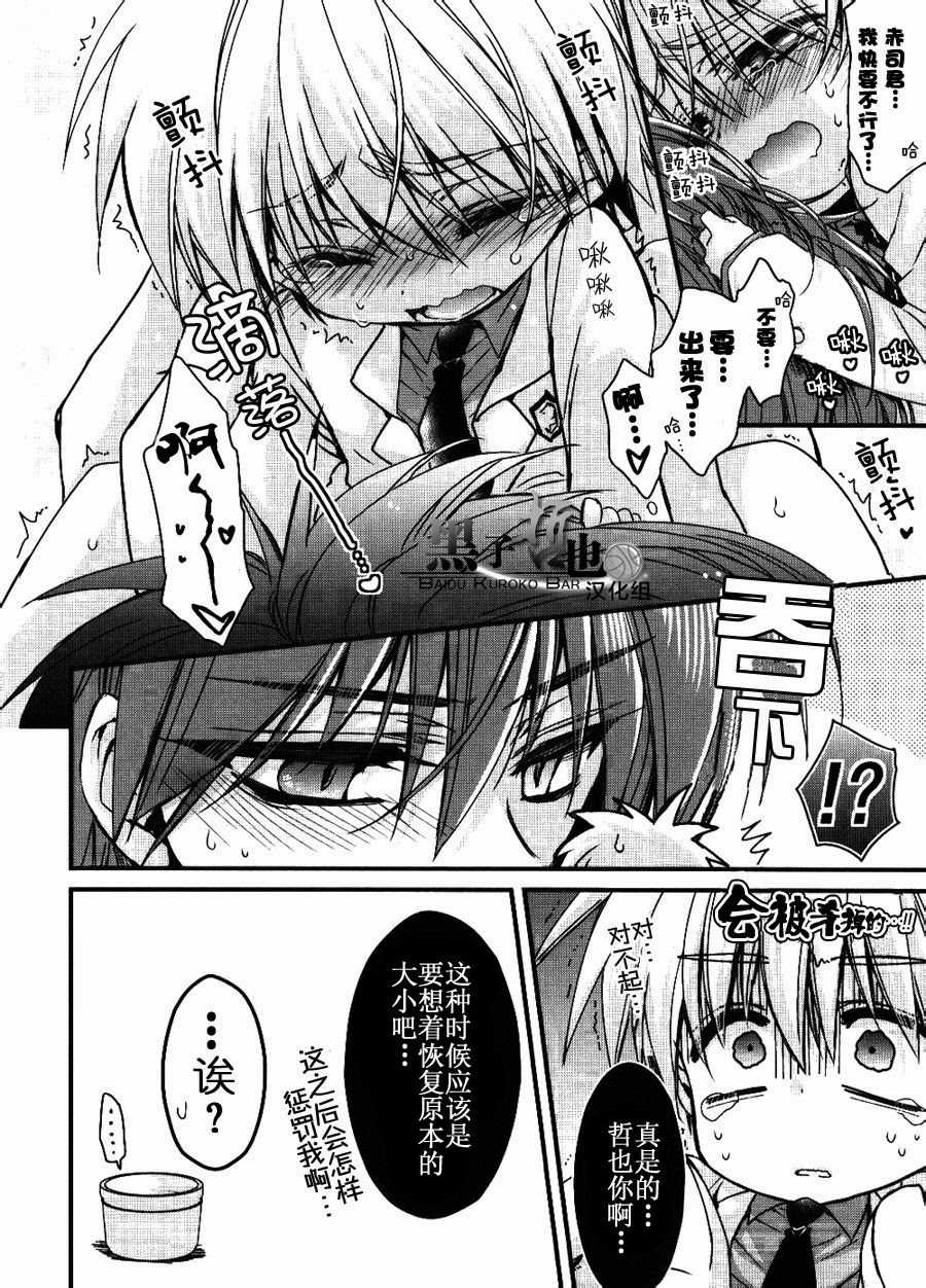 (SPARK7) [RIRIADOLL (Takewakamaru)] Kuromamecchi (Kuroko no Basuke) [Chinese] - Page 7