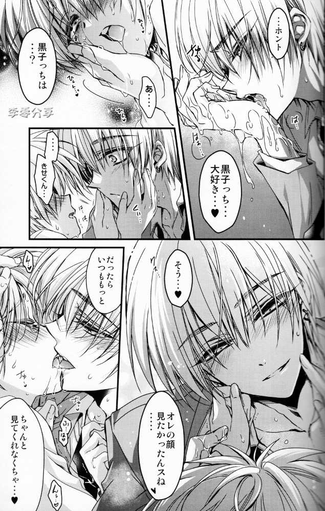 (SPARK7) [RIRIADOLL (Takewakamaru)] Kise Wanko ni Mate! (Kuroko no Basuke) - Page 8