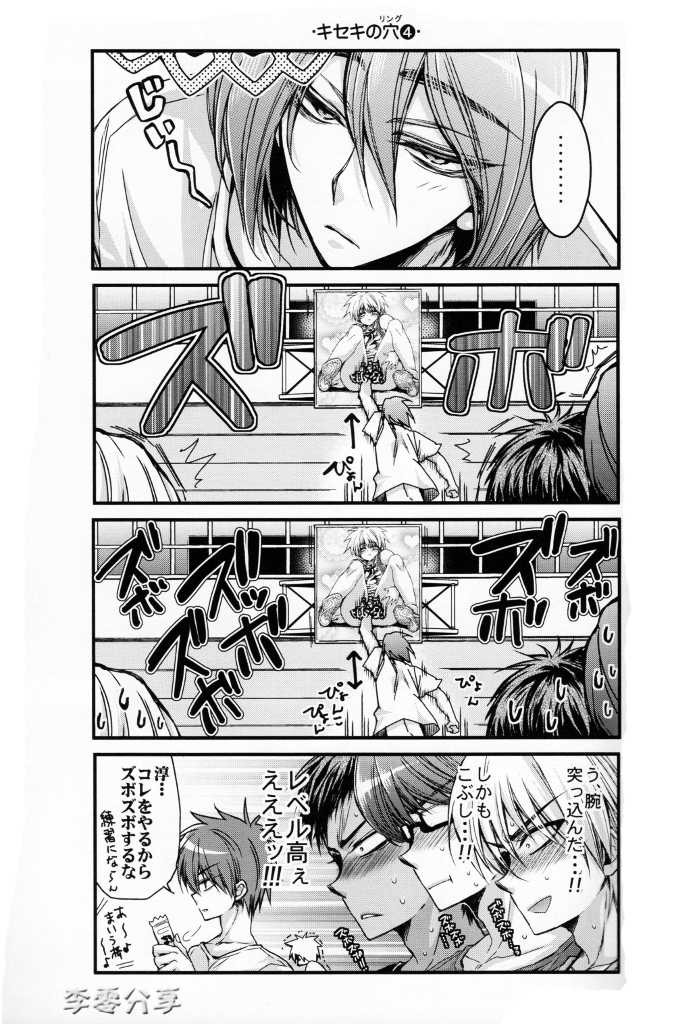 (SPARK7) [RIRIADOLL (Takewakamaru)] Kise Wanko ni Mate! (Kuroko no Basuke) - Page 17