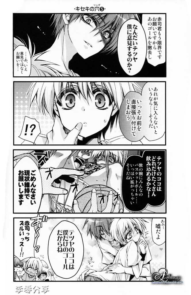 (SPARK7) [RIRIADOLL (Takewakamaru)] Kise Wanko ni Mate! (Kuroko no Basuke) - Page 18