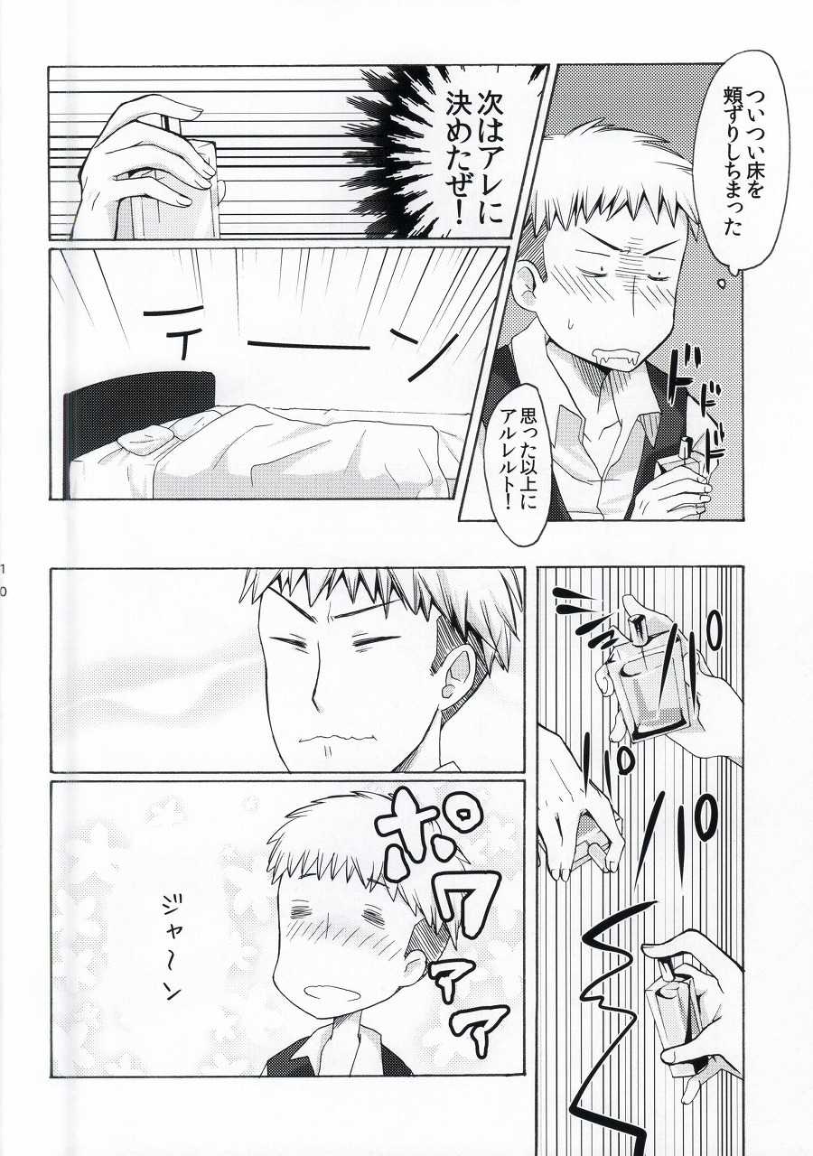 (FALL OF WALL6) [Boudenki (Takahashi Kouta)] Fure Guramin (Shingeki no Kyojin) - Page 7