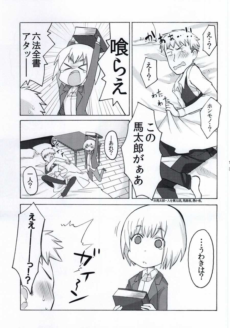 (FALL OF WALL6) [Boudenki (Takahashi Kouta)] Fure Guramin (Shingeki no Kyojin) - Page 10