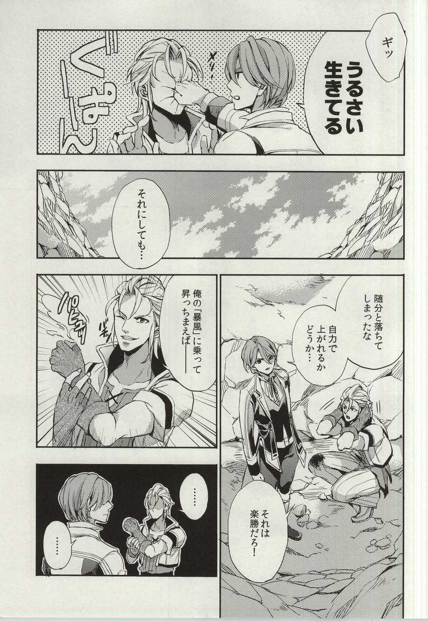 (SUPER24) [Karedake (2310)] ultimate paradox (Nanatsu no Taizai) - Page 6