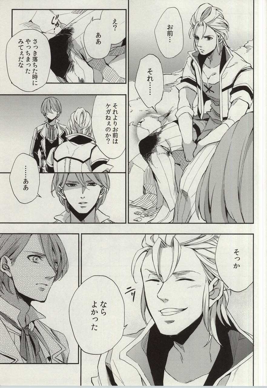 (SUPER24) [Karedake (2310)] ultimate paradox (Nanatsu no Taizai) - Page 8