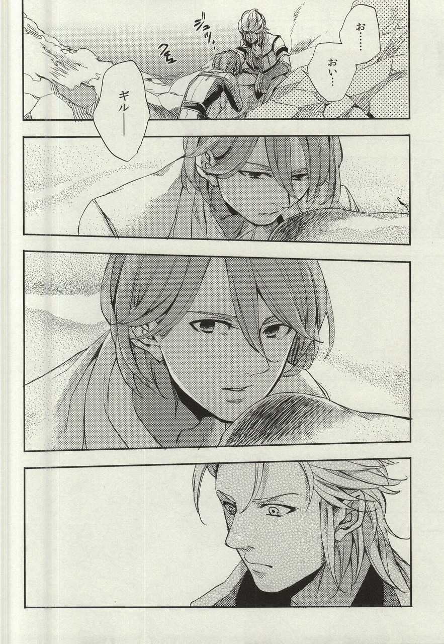 (SUPER24) [Karedake (2310)] ultimate paradox (Nanatsu no Taizai) - Page 11