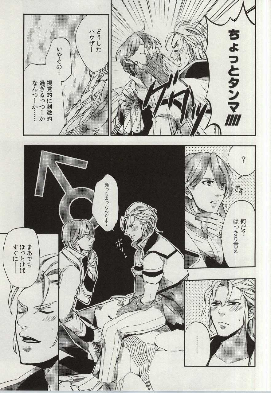 (SUPER24) [Karedake (2310)] ultimate paradox (Nanatsu no Taizai) - Page 12