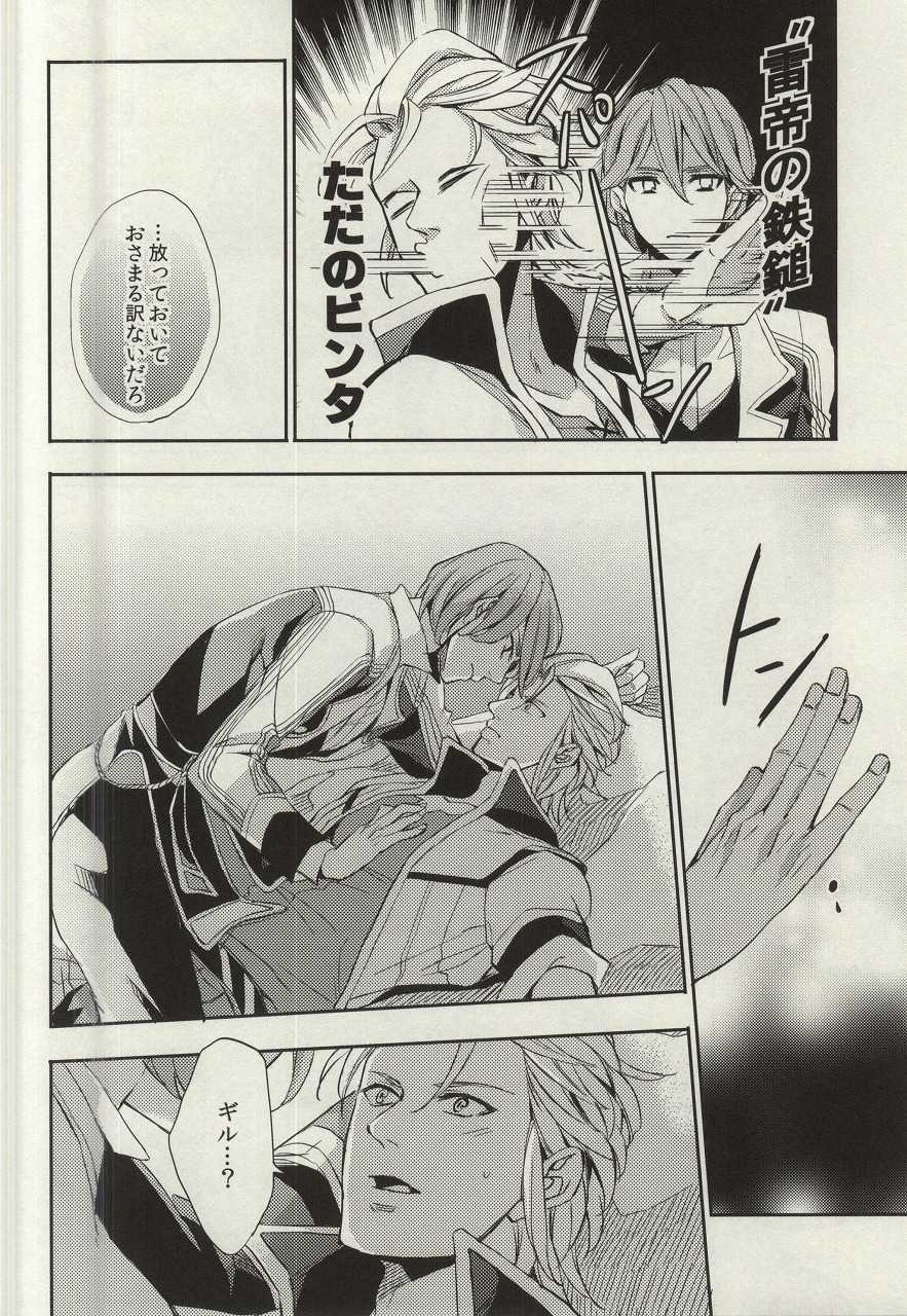 (SUPER24) [Karedake (2310)] ultimate paradox (Nanatsu no Taizai) - Page 13
