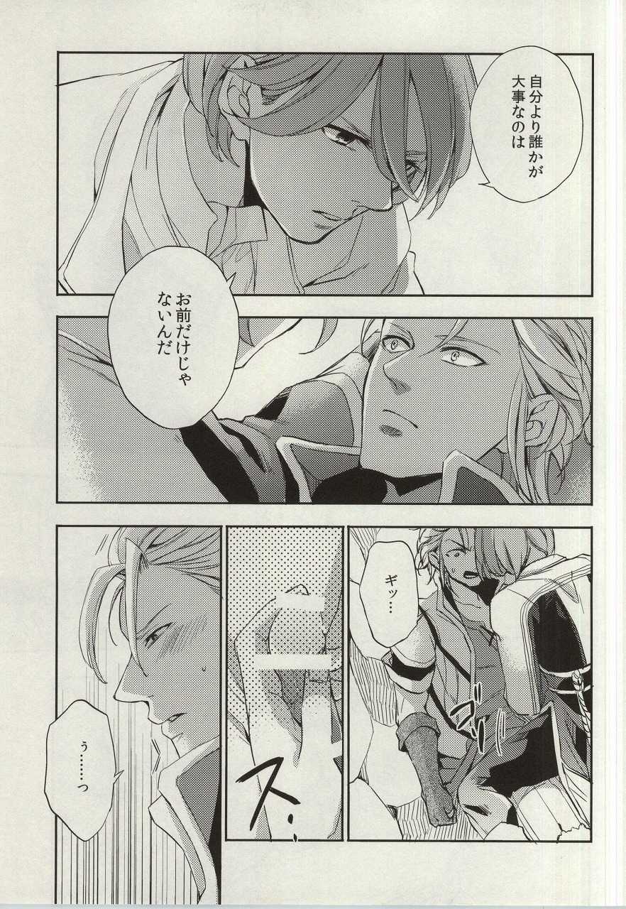 (SUPER24) [Karedake (2310)] ultimate paradox (Nanatsu no Taizai) - Page 14
