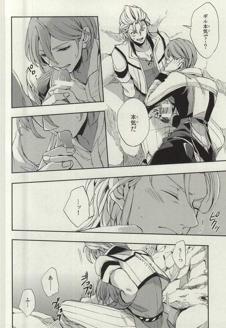 (SUPER24) [Karedake (2310)] ultimate paradox (Nanatsu no Taizai) - Page 15