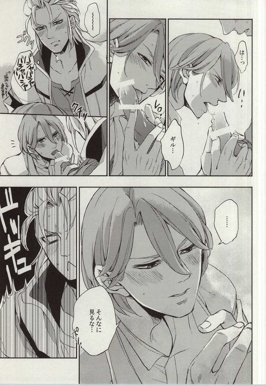 (SUPER24) [Karedake (2310)] ultimate paradox (Nanatsu no Taizai) - Page 16