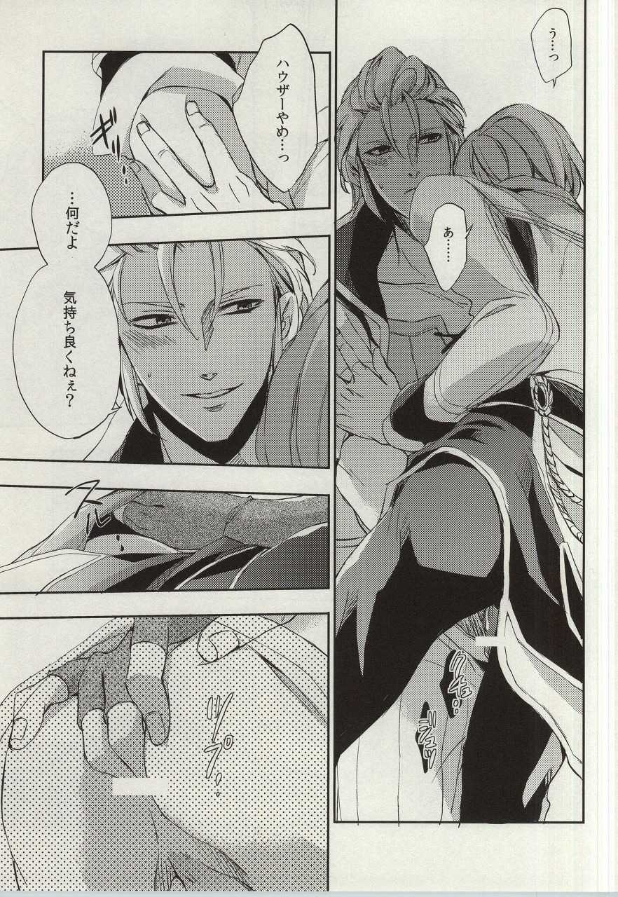 (SUPER24) [Karedake (2310)] ultimate paradox (Nanatsu no Taizai) - Page 18
