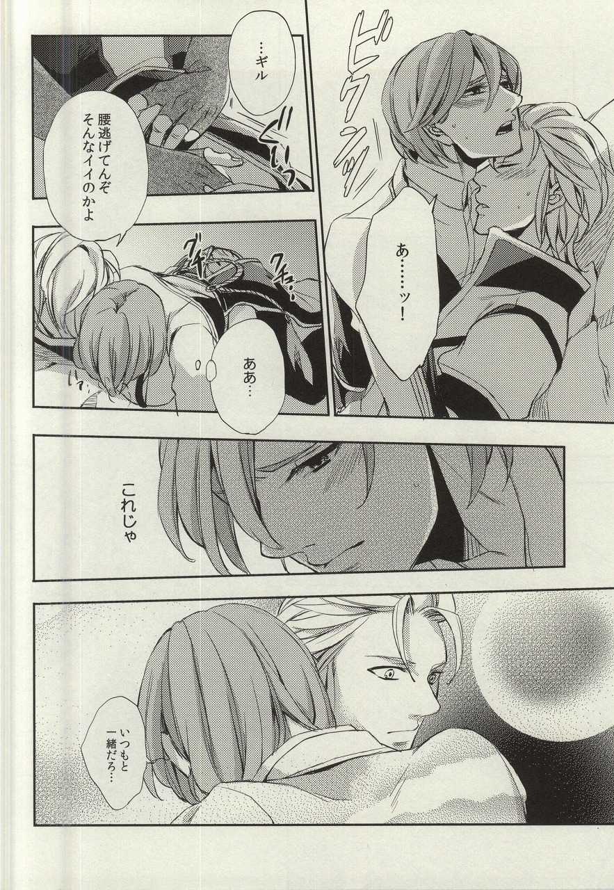 (SUPER24) [Karedake (2310)] ultimate paradox (Nanatsu no Taizai) - Page 19