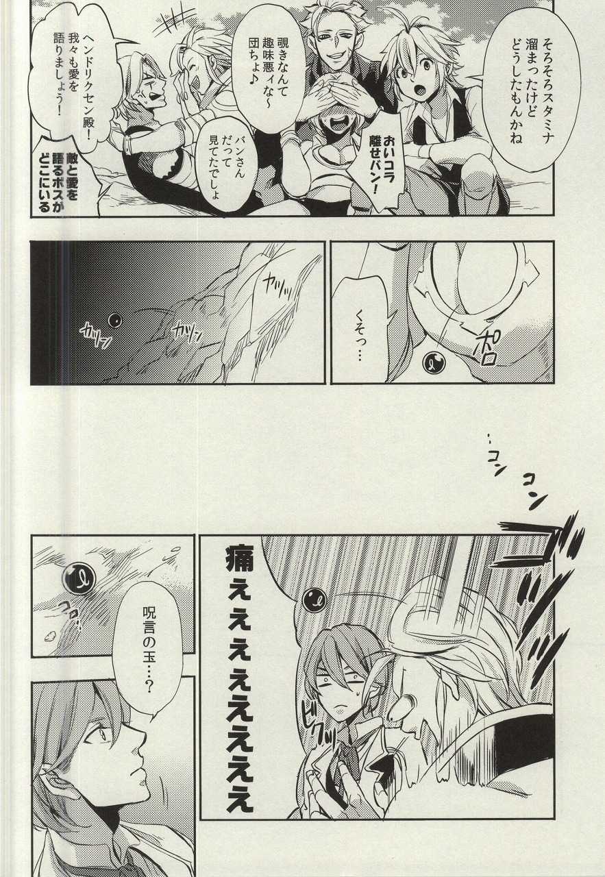 (SUPER24) [Karedake (2310)] ultimate paradox (Nanatsu no Taizai) - Page 23