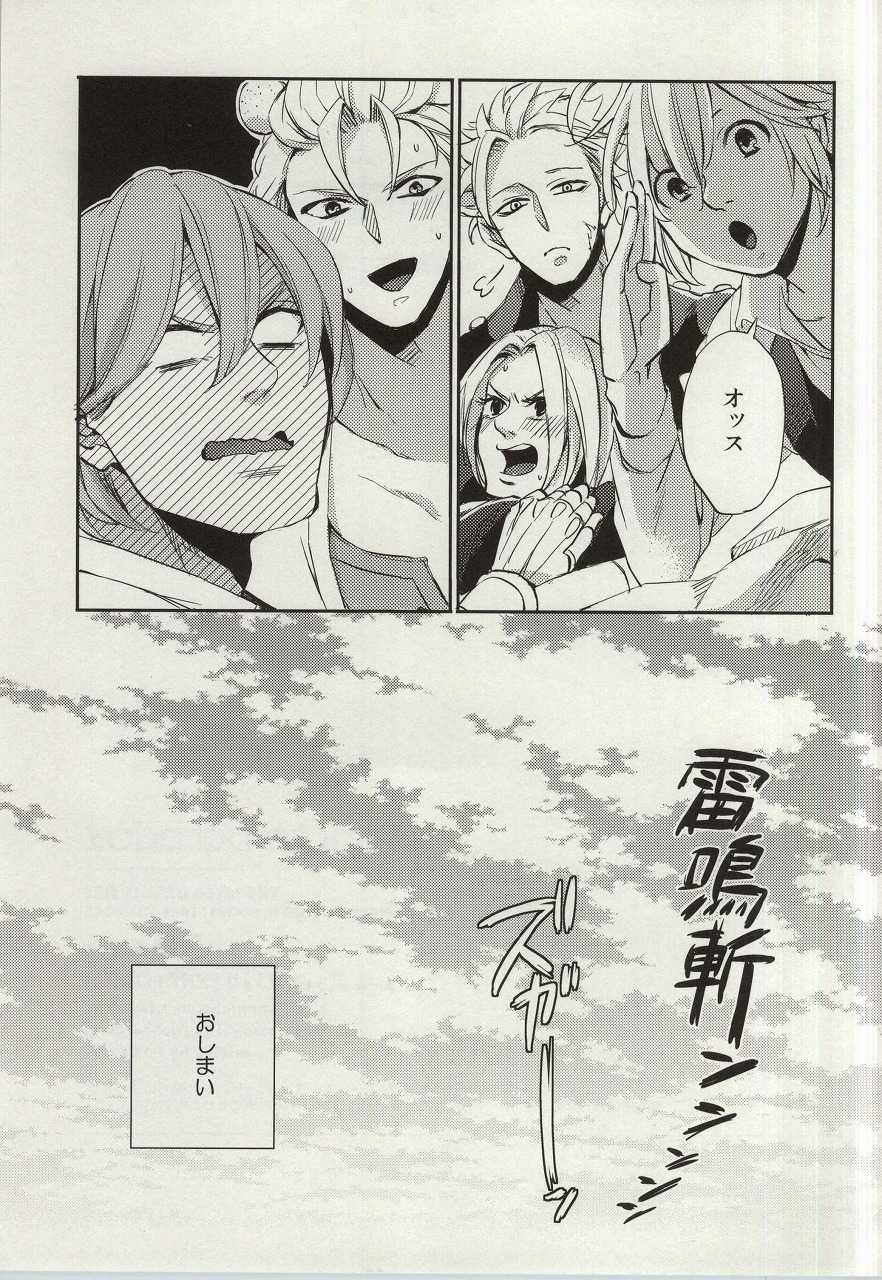 (SUPER24) [Karedake (2310)] ultimate paradox (Nanatsu no Taizai) - Page 24